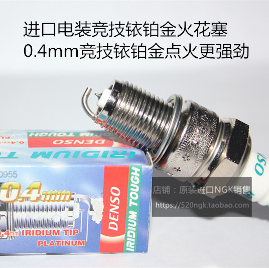 雅马哈XV750 XS650 XV535天王SR400 TZR250适用电装铱铂金火花塞