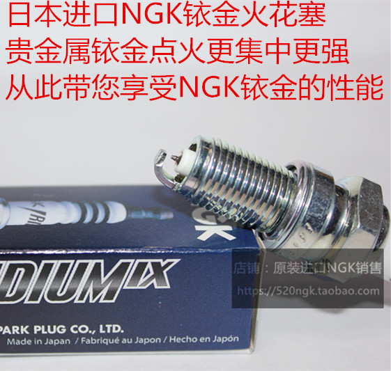 雅马哈午夜之星 Warrior 勇士1700 XV1700适用进口NGK铱金火花塞