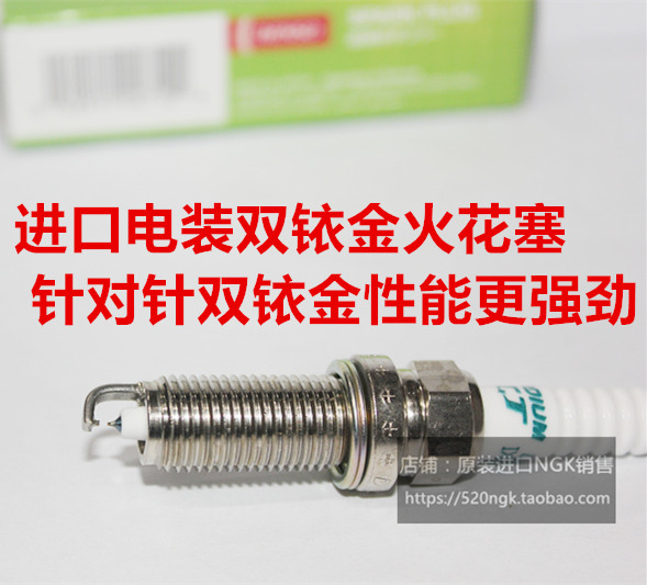 凌派GK5竞瑞哥瑞电装火花塞