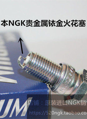 雅马哈FZ1N XT1200 FJ1100 FZR1000摩托FZS1000适用NGK铱金火花塞