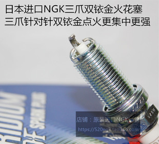2.5L适用NGK三爪双铱金火花塞 雷克萨斯NX200T NX300 2.0T NX300h