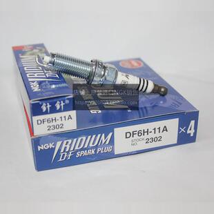 NGK火花塞DF6H 2302适用日产天籁奇骏2.5途达科雷傲楼兰西玛 11A