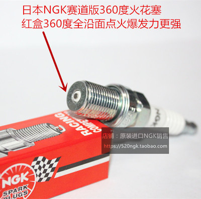 本田CR250 P2 P3 P4 NSR250 150 NSR125适用NGK赛道360度火花塞