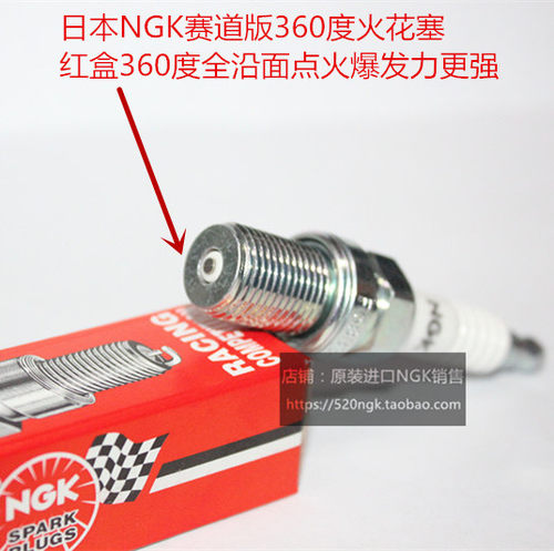 本田CR250 P2 P3 P4 NSR250 150 NSR125适用NGK赛道360度火花塞
