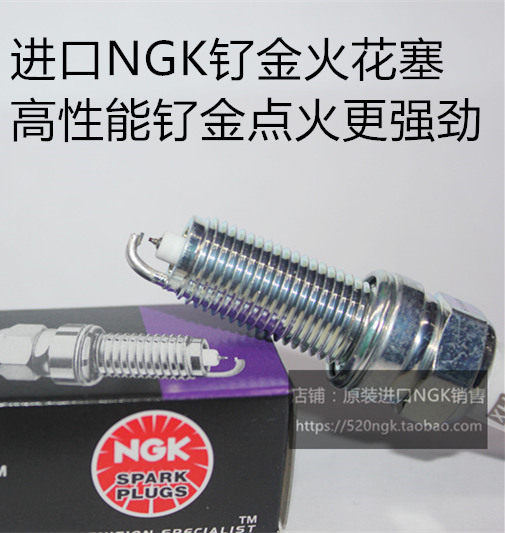 索纳塔2.0L新胜达雅尊NGK火花塞