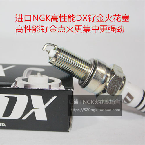 豪爵DR300XCR300NGK钌金火花塞