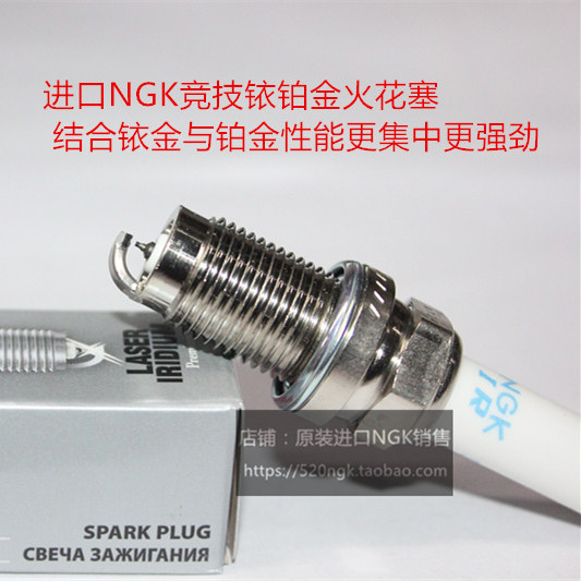 比亚迪S6宋MAX秦pro速锐S7元1.5T速腾昊锐适用NGK竞技火花塞