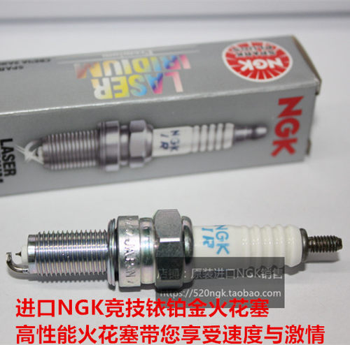 雄帅150 威领 PXC150 悍影150 帅影 锋领150进口NGK铱铂金火花塞
