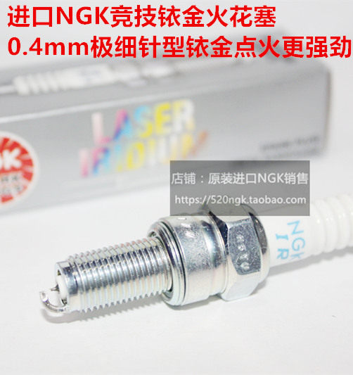 DR300 USR125 VR150 DR160 DF150海王星125进口NGK竞技铱金火花塞