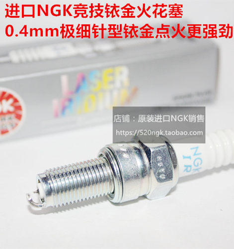 DR300 USR125 VR150 DR160 DF150海王星125进口NGK竞技铱金火花塞