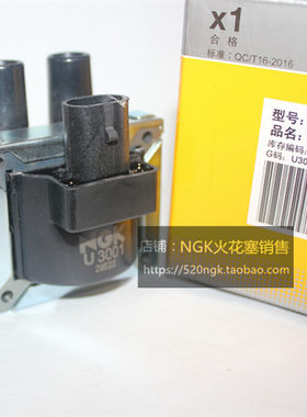 派朗派力奥西耶那NGK高压包