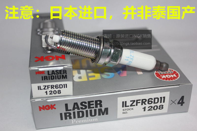 宝马520 528 330 630 X3 N52 适用1208铱铂金NGK火花塞ILZFR6D11