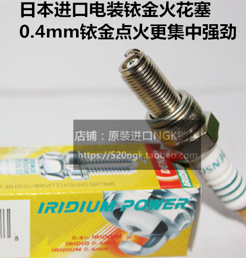 酷道155骏龙125悍骏GR150火花塞