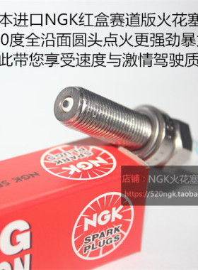雅马哈R1 R3 MT10 MT07 XSR700 MT03 MT25适用NGK圆头360度火花塞