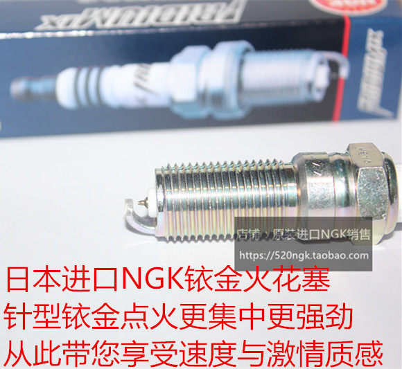 领航员3.5T Navigator 领航员5.4L适用日本进口NGK竞技铱金火花塞