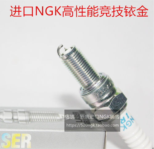 古兹V7V9NGK高性能铱金火花塞