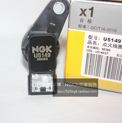 沃尔沃S60V60XC60NGK高压包