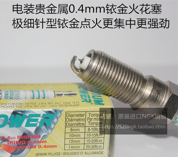 凯迪拉克XT5 XTS ATS-L 2.0T 3.6L升级适用电装贵金属铱金火花塞