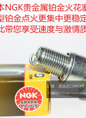 KTM300 300XC二冲程300EXC适用NGK铂金火花塞BPR6EGP对应BR7ES