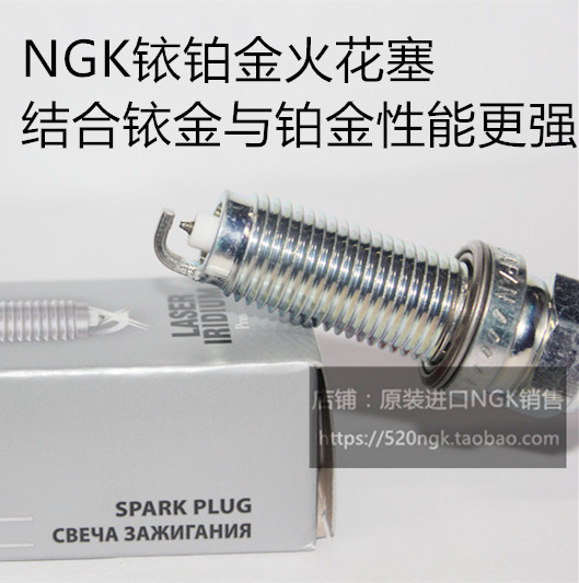 皓影缤智1.5T雅阁杰德NGK火花塞