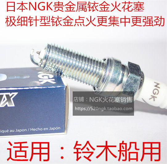 铃木DF200 雅马哈F70A F115B船外机适用NGK铱金火花塞对应LKR6E