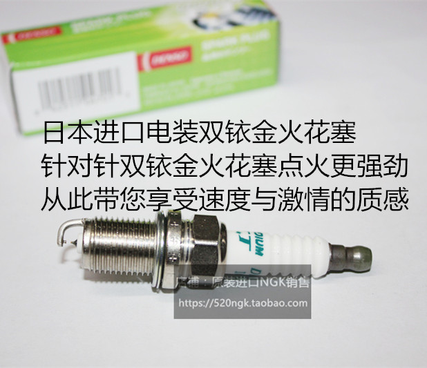 长安CX30 CX20 奔奔 杰勋 志翔1.6L睿骋2.0L适用电装双铱金火花塞