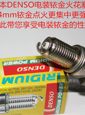 本田ST1100 X11 黑鸟CBR1100XX CB1100 VT1100适用电装铱金火花塞
