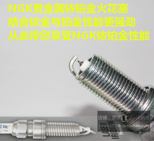 众泰T500 Z360 Z500 Z300 Z200 Z560 1.5 1.6适用NGK铱铂金火花塞
