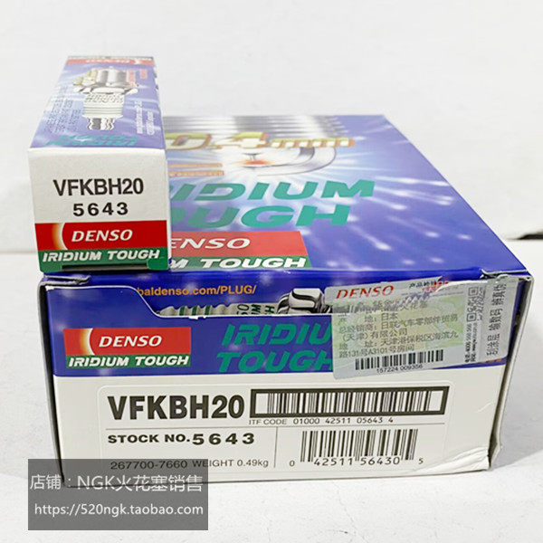 锐志皇冠电装三爪双铱金VFKBH20