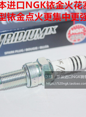 力帆K19 KPM KPT191 CCS KPS200 KPR250mini150适用NGK铱金火花塞
