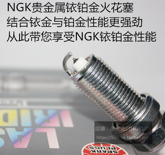 雷克萨斯GS350 3.5L GS460 4.6L GS430 4.3L适用NGK铱铂金火花塞