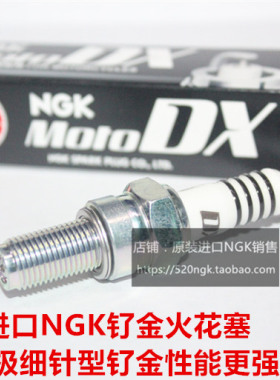阿普利亚AN850 750 GT840 RXV550 SXV550适用进口NGK钌金DX火花塞