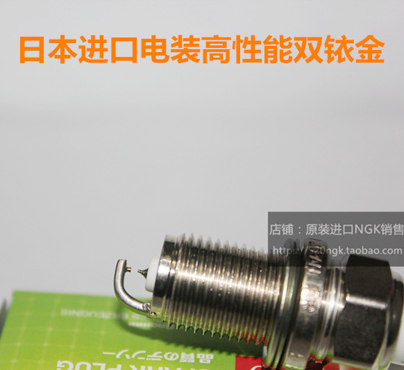 力帆520 320 330 530 620 630 1.5L 1.3 1.6适用电装双铱金火花塞