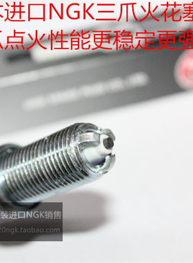 比亚迪F0 1.0L 比亚迪S7 2.0T 唐2.0T适用进口NGK三爪多极火花塞