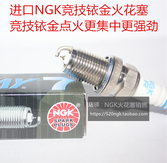 长安UNI-K/T/VCS9585NGK火花塞