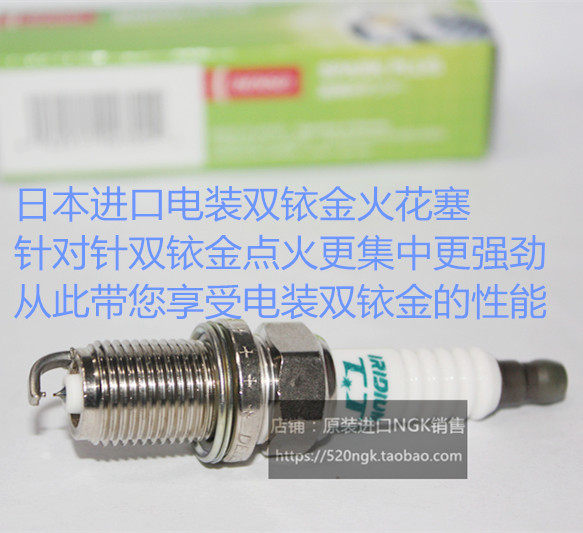 奇瑞E3 A5奇瑞A3 A1 E5 1.6L 1.5L 1.8L 2.0适用电装双铱金火花塞