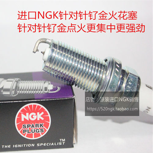 港车丰田spade1.5LNGK火花塞