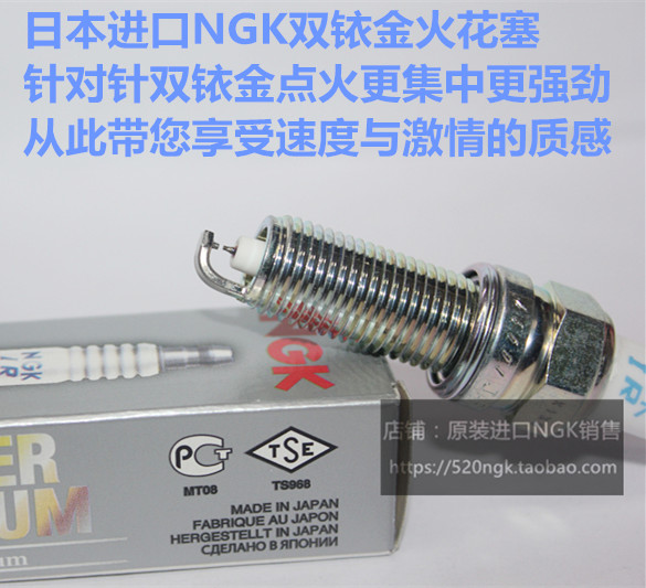 谛艾仕 DS5 DS3 1.6L DS4 DS6 DS7 1.6T 1.8T适用NGK双铱金火花塞