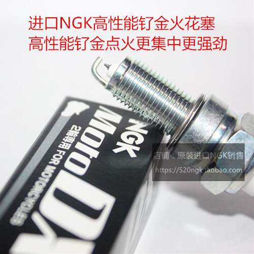 哈雷1250SSNGK火花塞