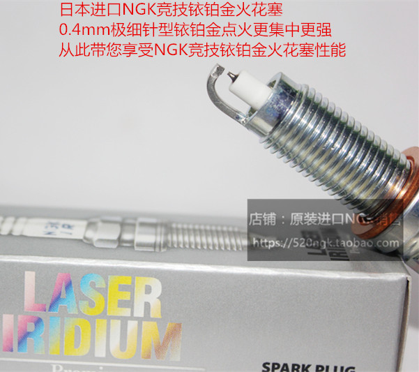 宝马116 118 120 125 2.0T 1.5T 3.0适用进口NGK竞技铱铂金火花塞