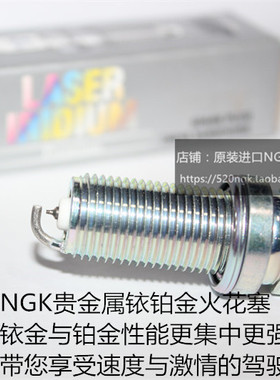 劳斯莱斯6.6T Wraith 魅影6.6T适用日本NGK高性能铱铂金火花塞