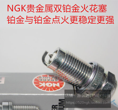 EOS尚酷凯路威迈特威NGK火花塞