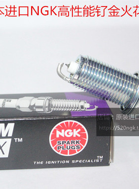 北汽E130 E150 绅宝X25 绅宝D20 1.3L 1.5L适用进口NGK钌金火花塞