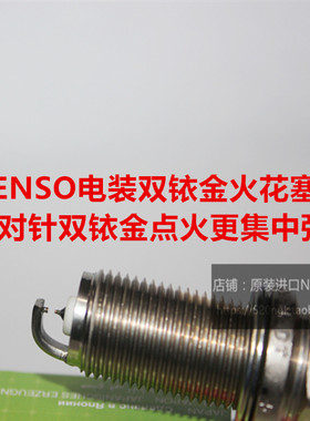 欧宝麦瑞纳雅特双铱金火花塞