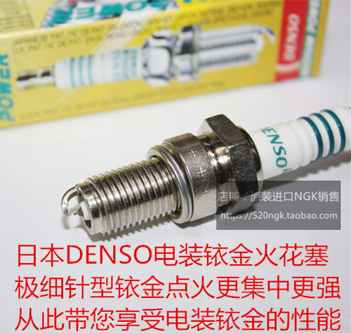 雅马哈XJR1200 FJR1300 VMAX FJ1200 XVZ1200适用电装铱金火花塞