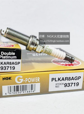 哈弗F5 F7 F7X H4 H6 1.5T GW4B15适用NGK铂金火花塞PLKAR8AGP