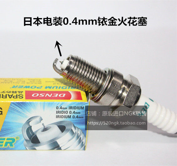 铃木GR650 GSXR750 VX800 GSF750 VS750 DR650适用电装铱金火花塞