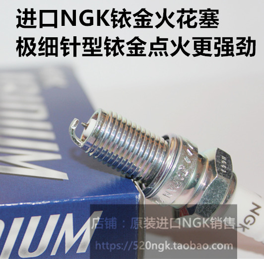 华洋T4T2亚翔250宗申NGK火花塞
