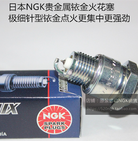 哈雷1340 大弹簧 肥仔1340 XR1000 XL1000适用NGK性能铱金火花塞