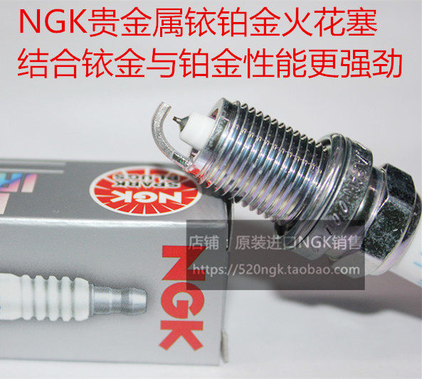 宝马745 740 730 4.0L 4.8 宝马735 3.5L 3.6适用NGK铱铂金火花塞
